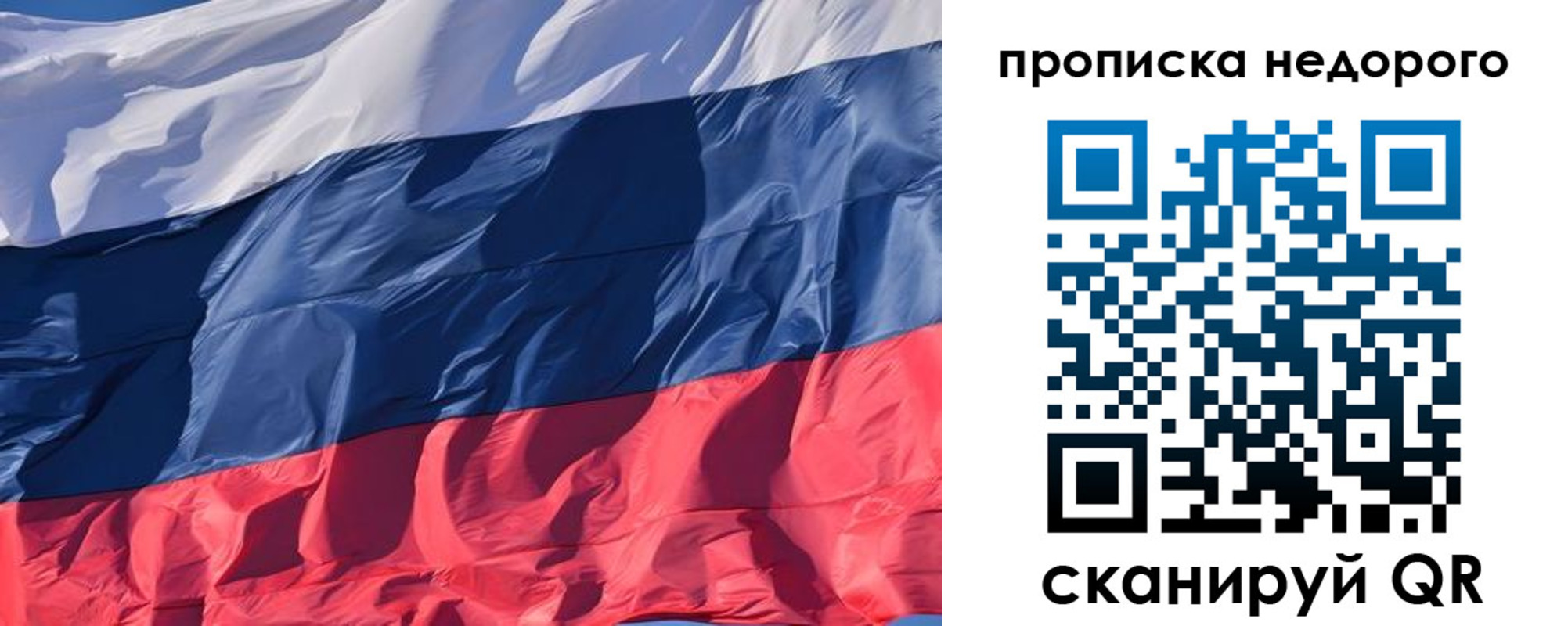 прописка гарантия в Ростове-на-Дону