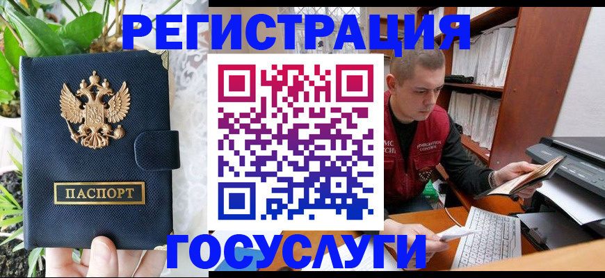 прописка законно в Ростове-на-Дону