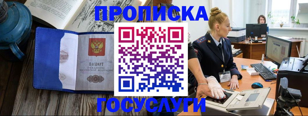 временная регистрация в Ростове-на-Дону